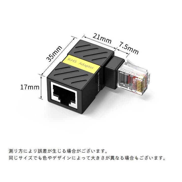 LANケーブルコネクタ 延長コネクタ 360度回転 | PlusNao | 詳細画像8 