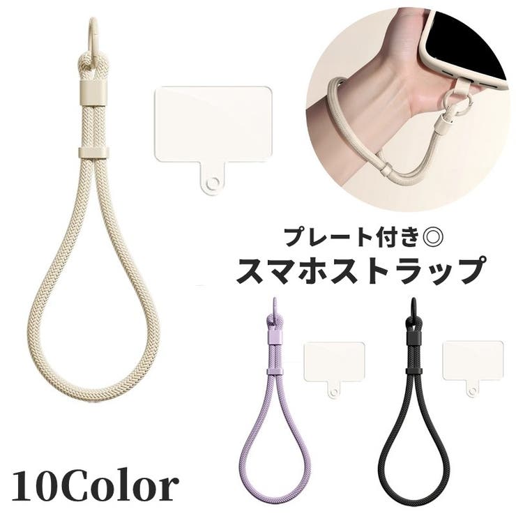 スマホストラップ プレート付き ハンドストラップ | PlusNao | 詳細画像1 