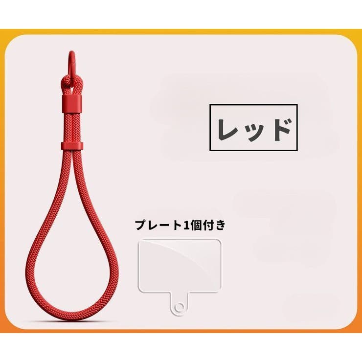 スマホストラップ プレート付き ハンドストラップ | PlusNao | 詳細画像15 