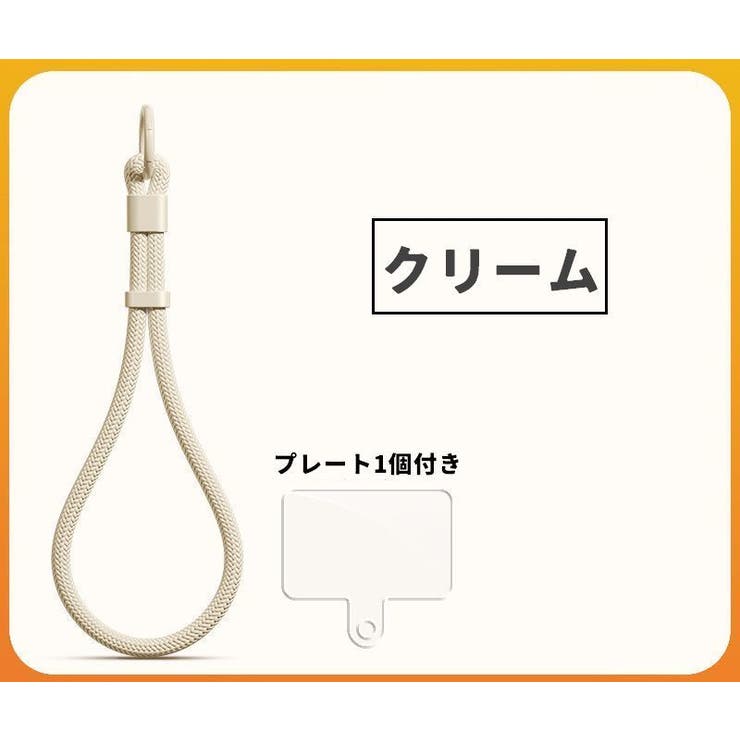 スマホストラップ プレート付き ハンドストラップ | PlusNao | 詳細画像8 