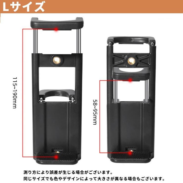 三脚用スマホホルダー 単品 1個 | PlusNao | 詳細画像15 