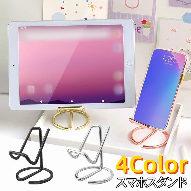 スマホスタンド タブレットスタンド 携帯スタンド | PlusNao | 詳細画像1 