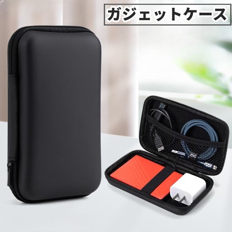 ガジェットケース ガジェットポーチ 小物入れ | PlusNao | 詳細画像1 