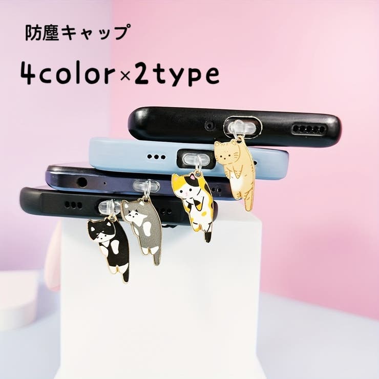 防塵キャップ 防塵カバー コネクタカバー | PlusNao | 詳細画像1 