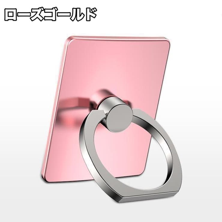 スマホリング 2個セット リングスタンド | PlusNao | 詳細画像13 