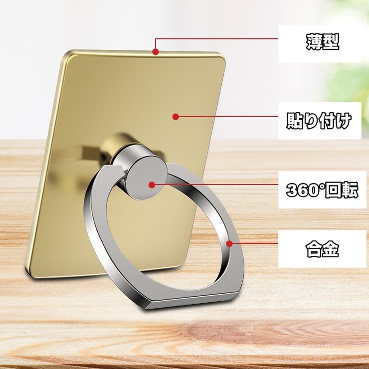 スマホリング 2個セット リングスタンド | PlusNao | 詳細画像7 