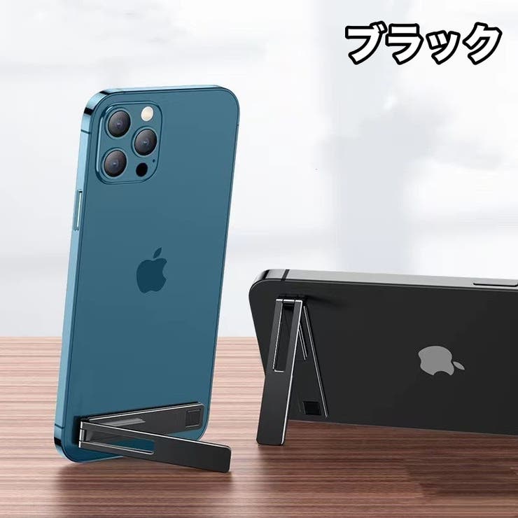 スマホスタンド 折り畳み 折りたたみ | PlusNao | 詳細画像13 