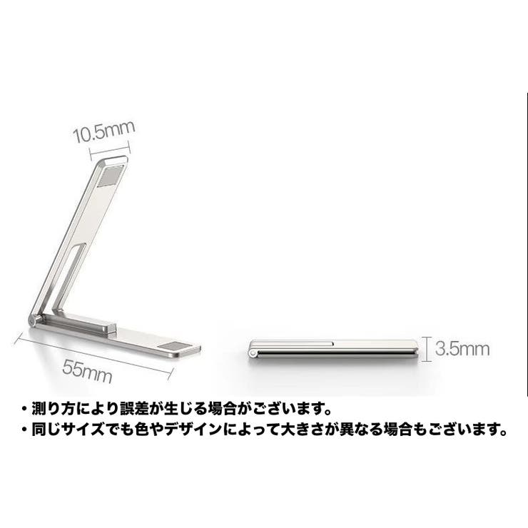 スマホスタンド 折り畳み 折りたたみ | PlusNao | 詳細画像15 