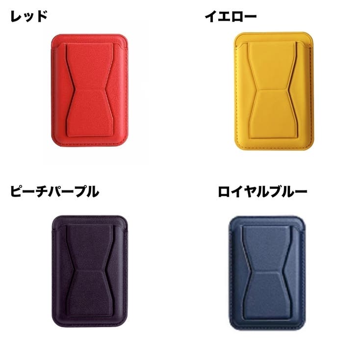 スマホ用カードホルダー マグネット 磁石 | PlusNao | 詳細画像11 
