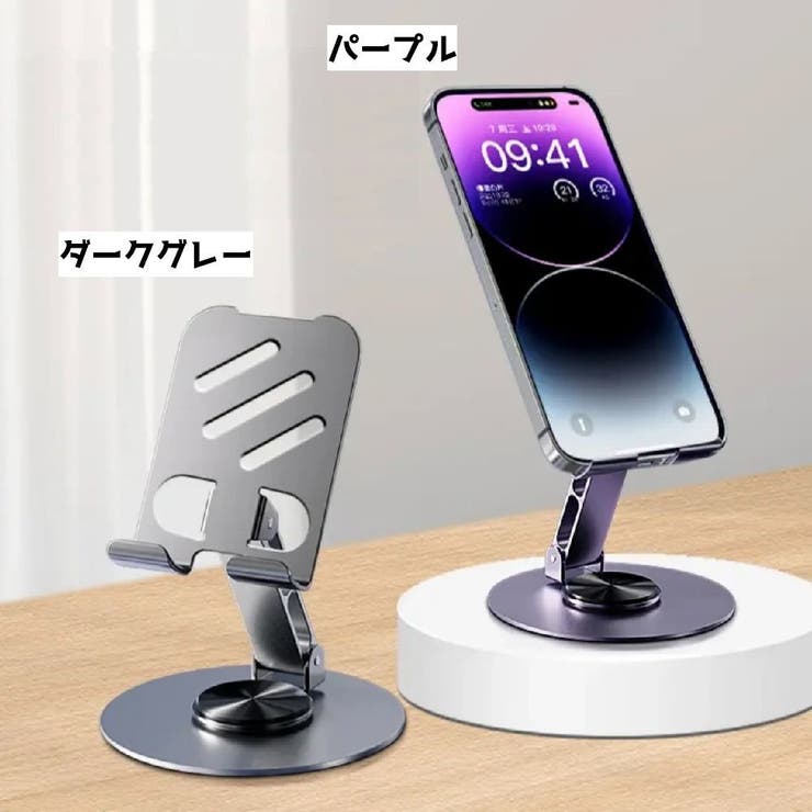 スマホスタンド タブレットスタンド 折りたたみ | PlusNao | 詳細画像6 