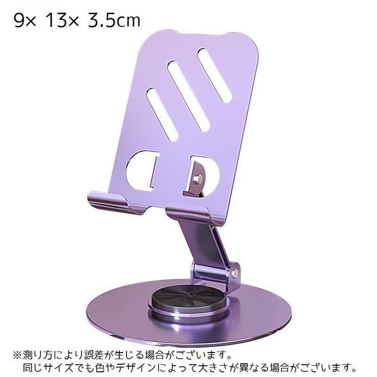 スマホスタンド タブレットスタンド 折りたたみ | PlusNao | 詳細画像7 