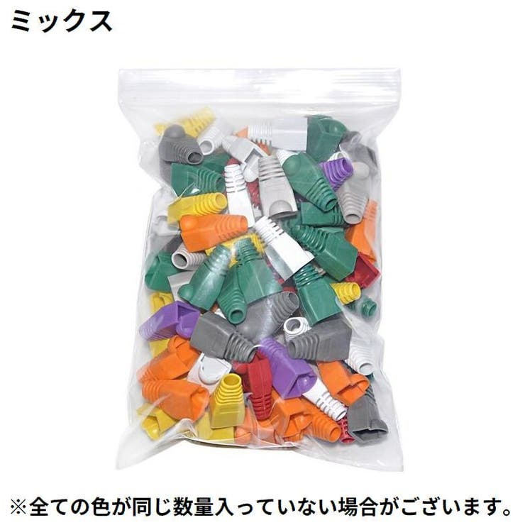 LANケーブル用 RJ45コネクターカバー 100個組 | PlusNao | 詳細画像10 
