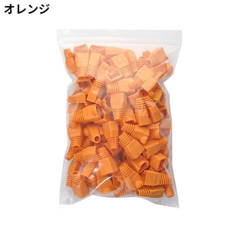LANケーブル用 RJ45コネクターカバー 100個組 | PlusNao | 詳細画像11 