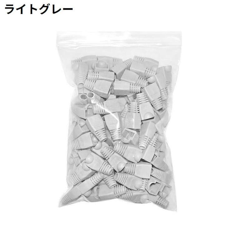 LANケーブル用 RJ45コネクターカバー 100個組 | PlusNao | 詳細画像12 