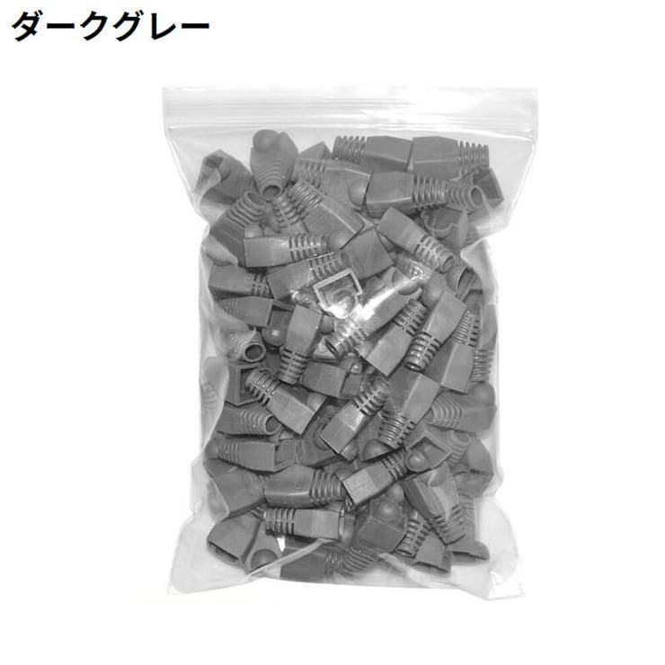 LANケーブル用 RJ45コネクターカバー 100個組 | PlusNao | 詳細画像15 