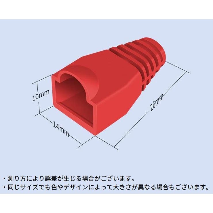 LANケーブル用 RJ45コネクターカバー 100個組 | PlusNao | 詳細画像20 