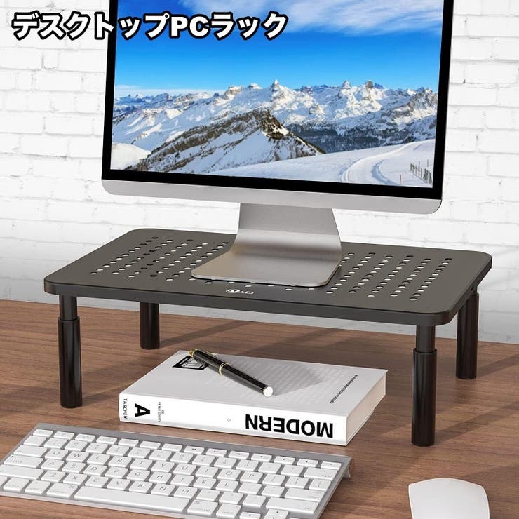 デスクトップPCラック デスク上ラック PCモニター台 | PlusNao | 詳細画像1 