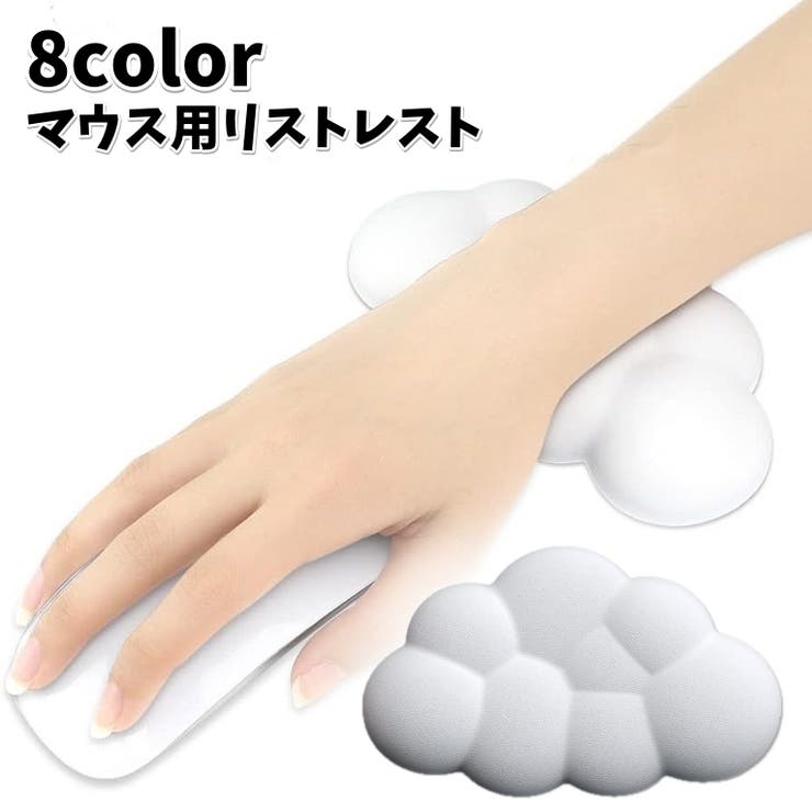 マウス用リストレスト 無地 単品 | PlusNao | 詳細画像1 