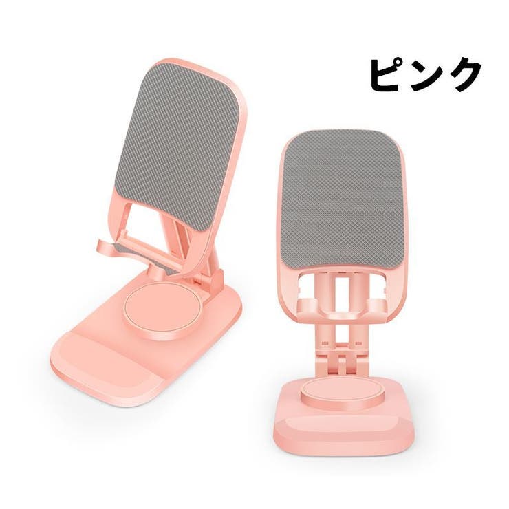 スマホスタンド タブレットスタンド スマホ周辺雑貨 | PlusNao | 詳細画像13 
