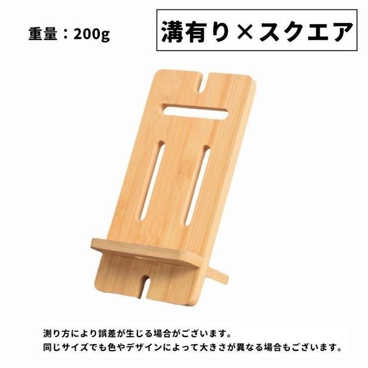 スマホスタンド スマートフォンスタンド 卓上 | PlusNao | 詳細画像12 