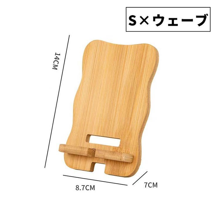 スマホスタンド スマートフォンスタンド 卓上 | PlusNao | 詳細画像9 