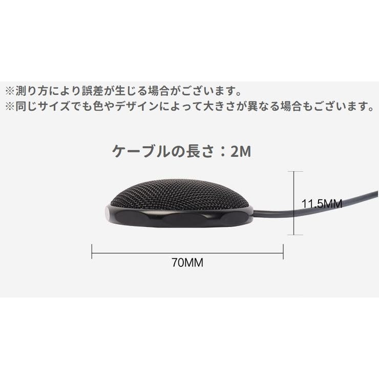 マイク USB2 3 | PlusNao | 詳細画像10 