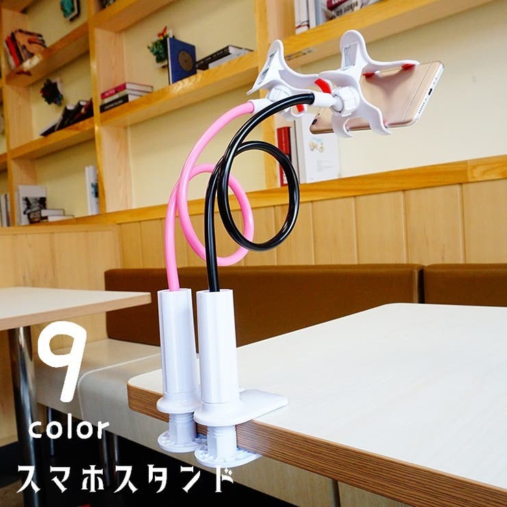 スマホスタンド スマホクリップ スマホホルダー | PlusNao | 詳細画像1 