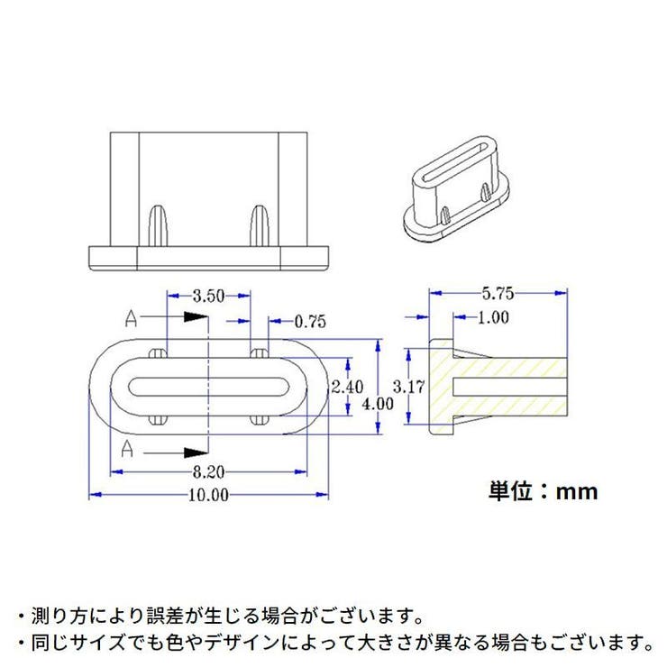 コネクタカバー 5個組 USB | PlusNao | 詳細画像8 