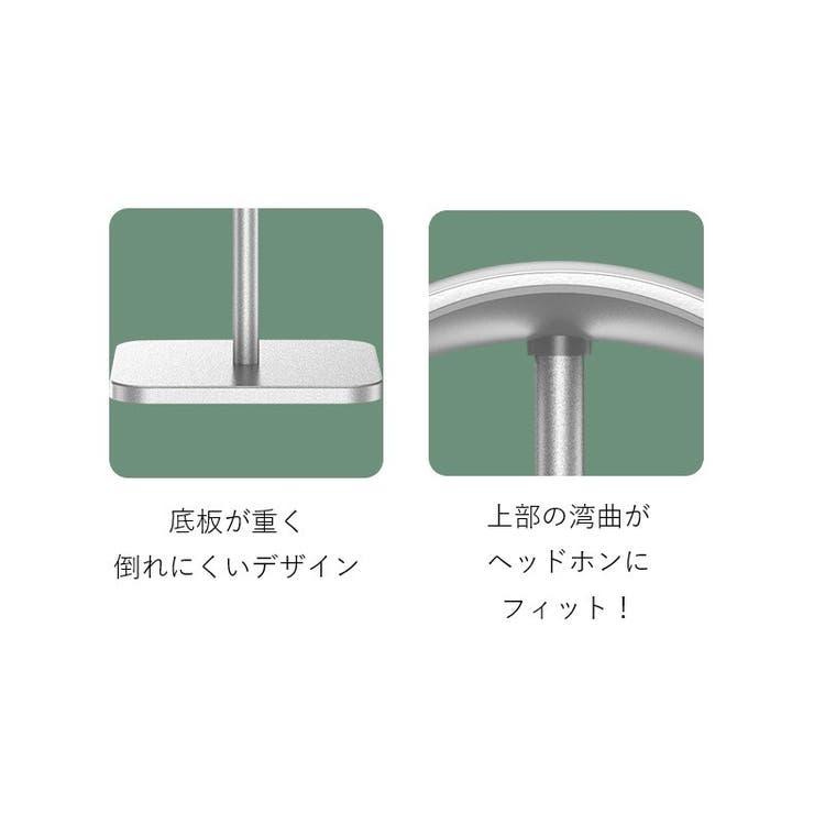 ヘッドホンスタンド ヘッドホンホルダー ヘッドフォンスタンド | PlusNao | 詳細画像7 