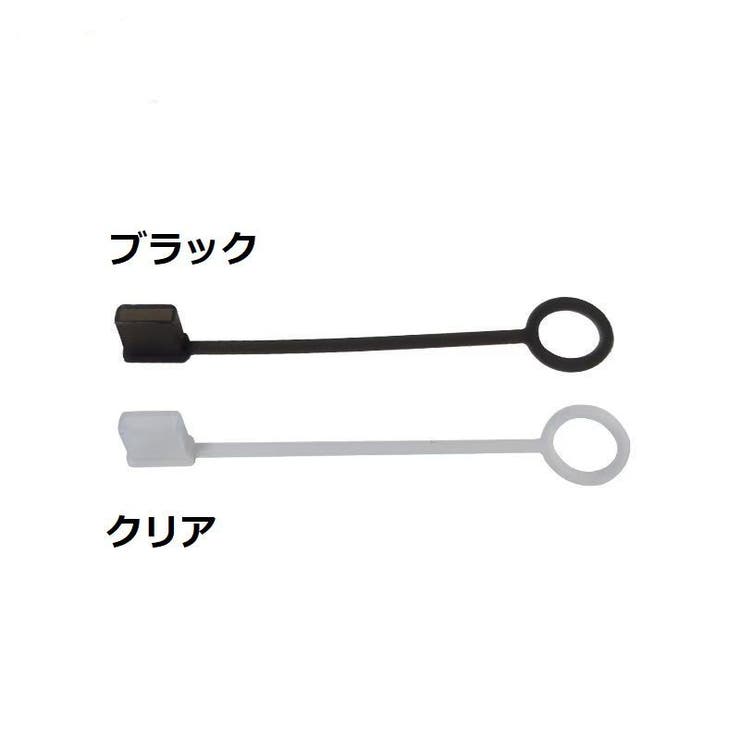 USB先端キャップ 同色10個セット USB保護カバー | PlusNao | 詳細画像15 