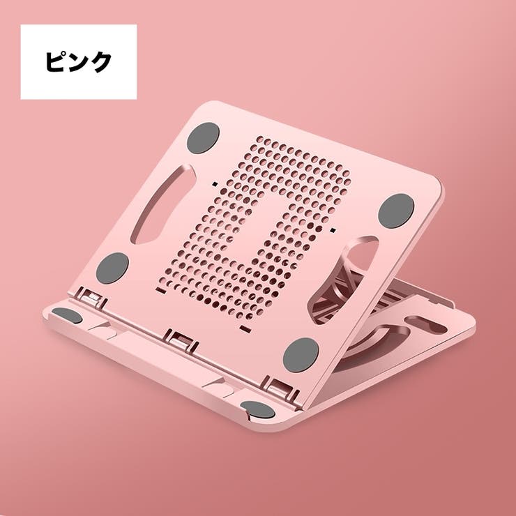 ノートパソコンスタンド ノートPC台 折りたたみ | PlusNao | 詳細画像19 