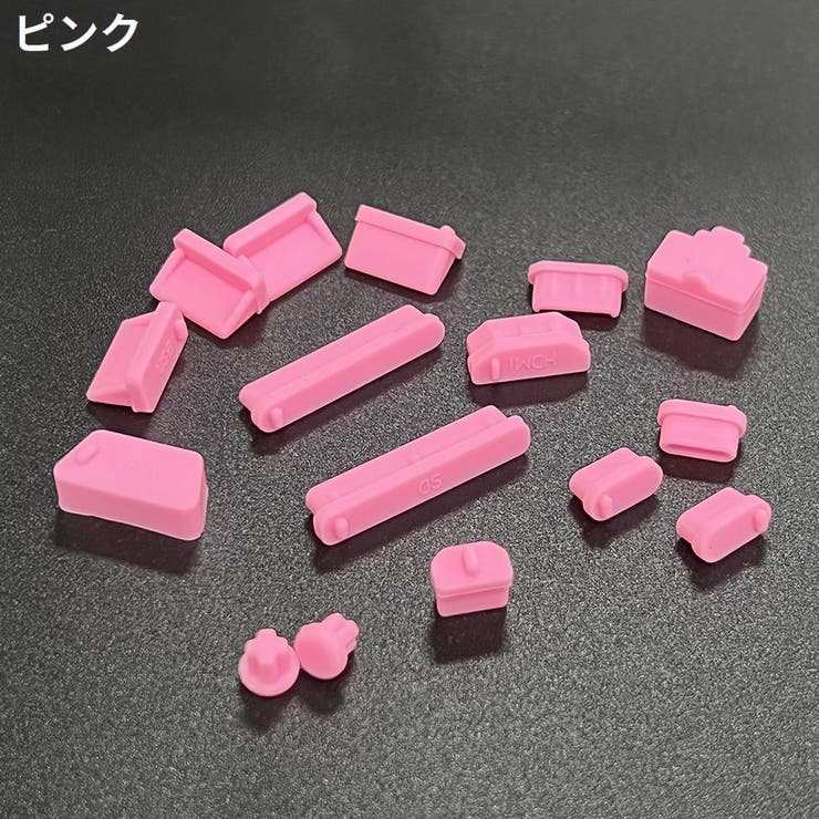 コネクターカバーセット 防塵キャップ ノートパソコン | PlusNao | 詳細画像10 