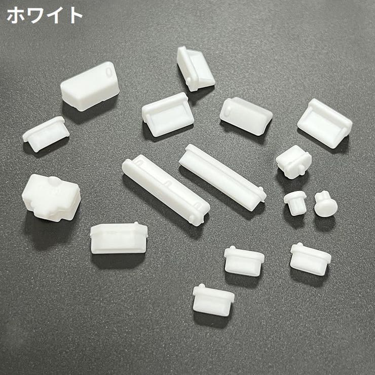 コネクターカバーセット 防塵キャップ ノートパソコン | PlusNao | 詳細画像12 