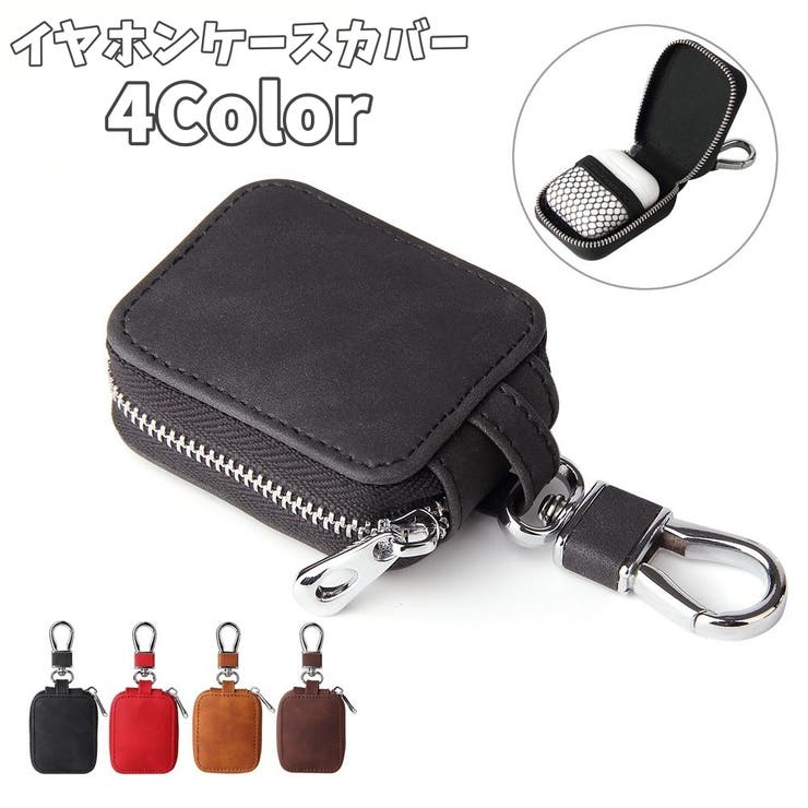 イヤホンケースカバー イヤホンポーチ AirPods | PlusNao | 詳細画像1 