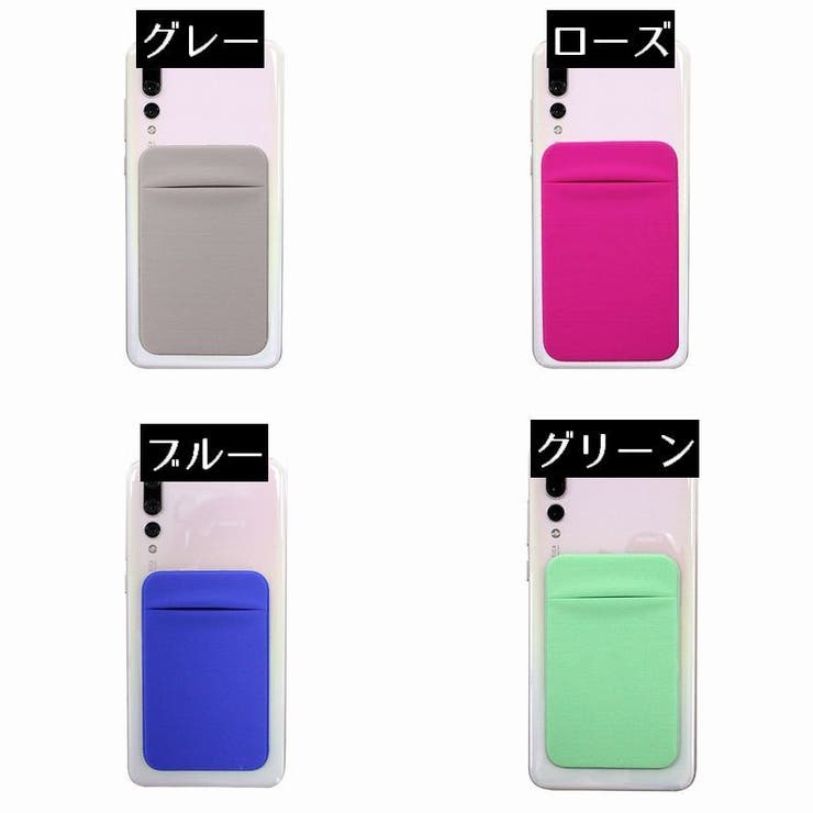 スマホ用カードポケット カードケース カードホルダー | PlusNao | 詳細画像17 