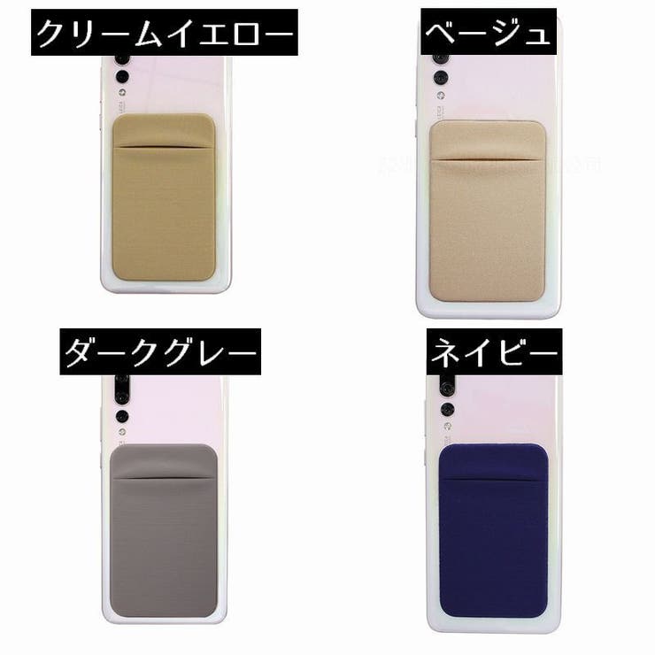 スマホ用カードポケット カードケース カードホルダー | PlusNao | 詳細画像18 