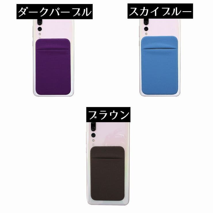 スマホ用カードポケット カードケース カードホルダー | PlusNao | 詳細画像19 