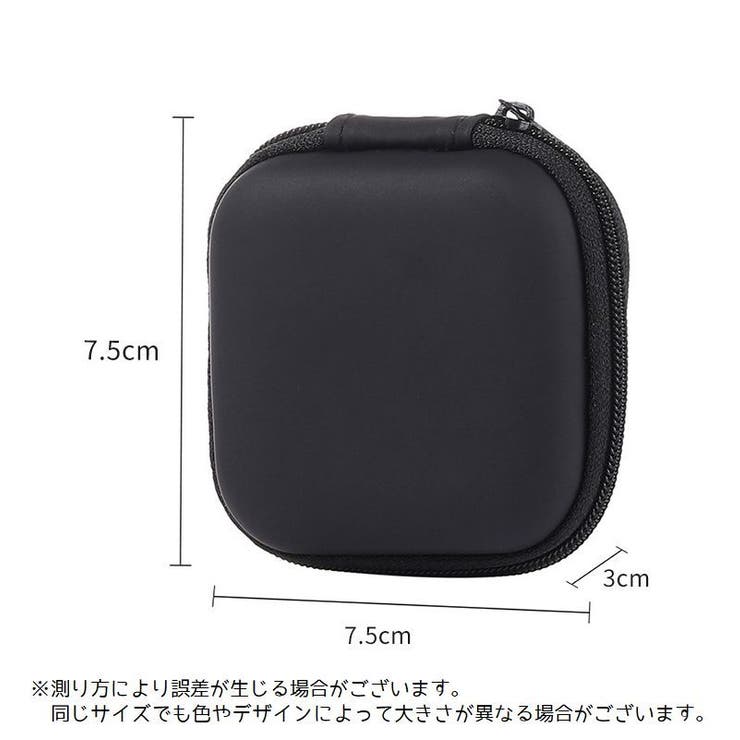 イヤホンケース イヤホンポーチ 充電器ケース | PlusNao | 詳細画像14 