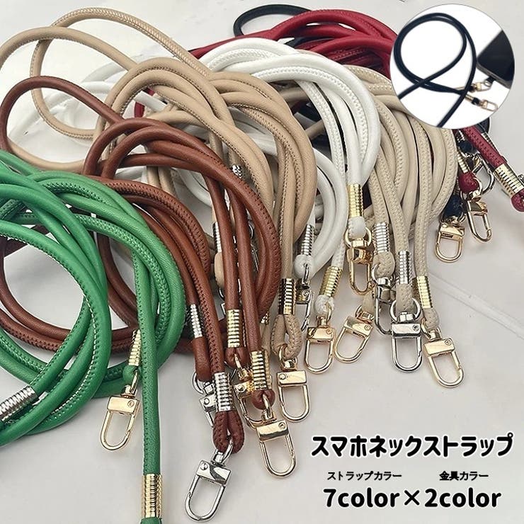 スマホネックストラップ ショルダーストラップ スマートフォン | PlusNao | 詳細画像1 