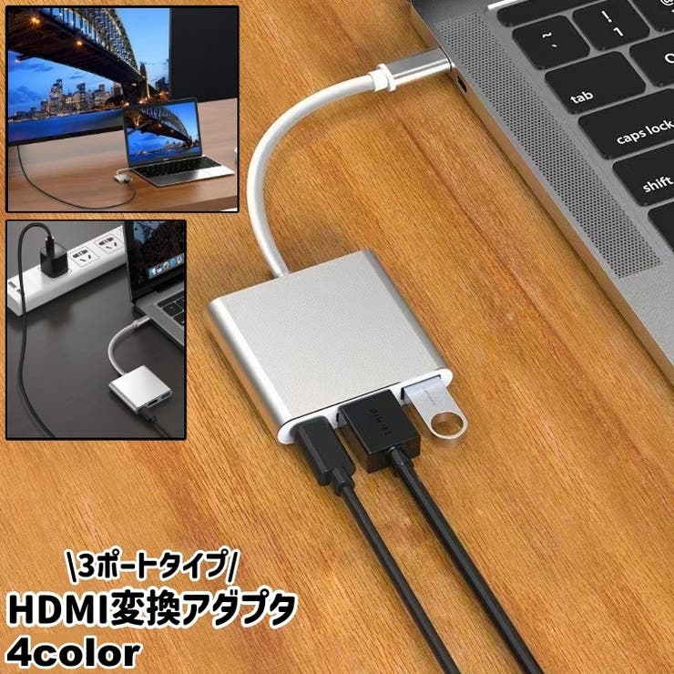 HDMI変換アダプタ 変換コネクタ タイプC | PlusNao | 詳細画像1 