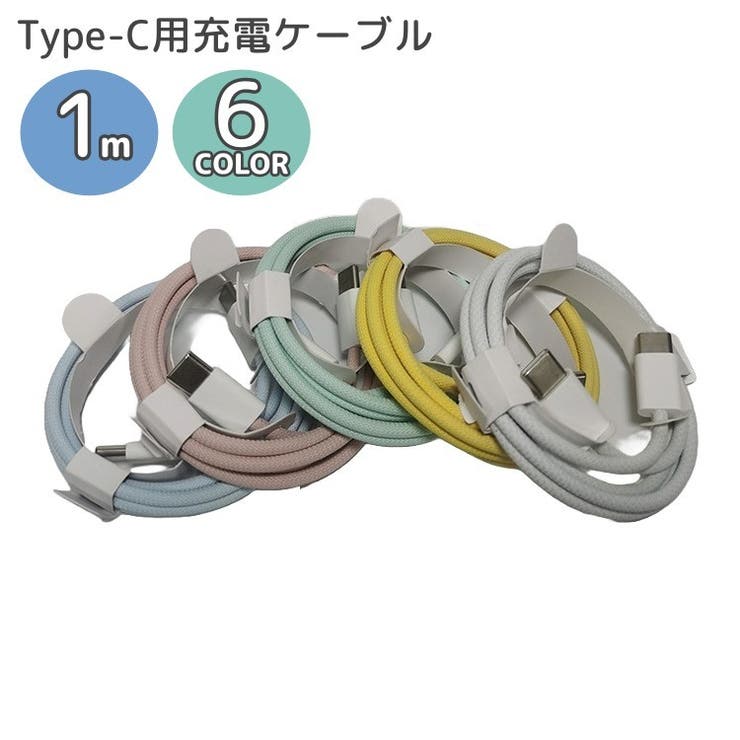 急速充電ケーブル 急速 PD対応 | PlusNao | 詳細画像1 