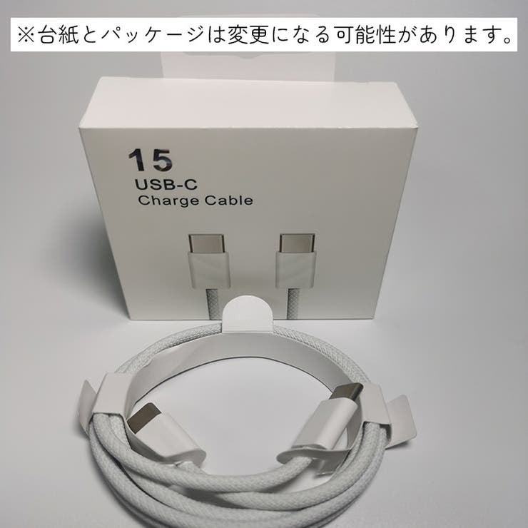 急速充電ケーブル 急速 PD対応 | PlusNao | 詳細画像2 