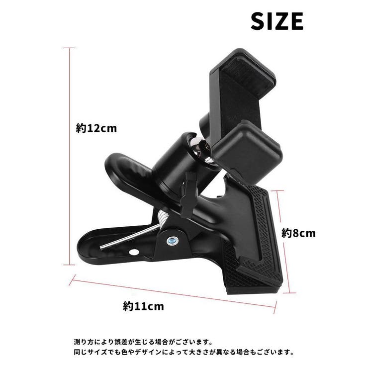 スマホホルダー クリップ式 360度調節可能 | PlusNao | 詳細画像13 