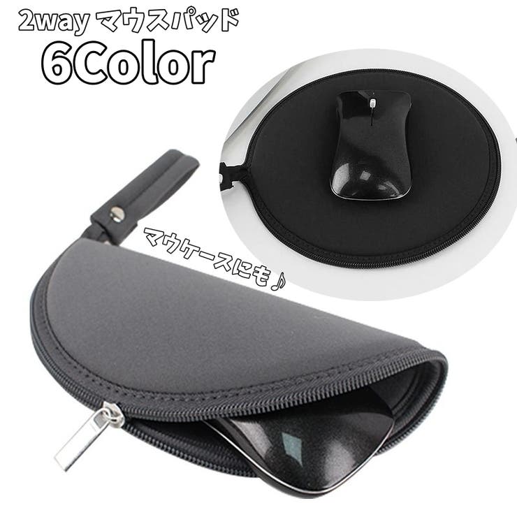 マウスパッド マウスケース 2way | PlusNao | 詳細画像1 