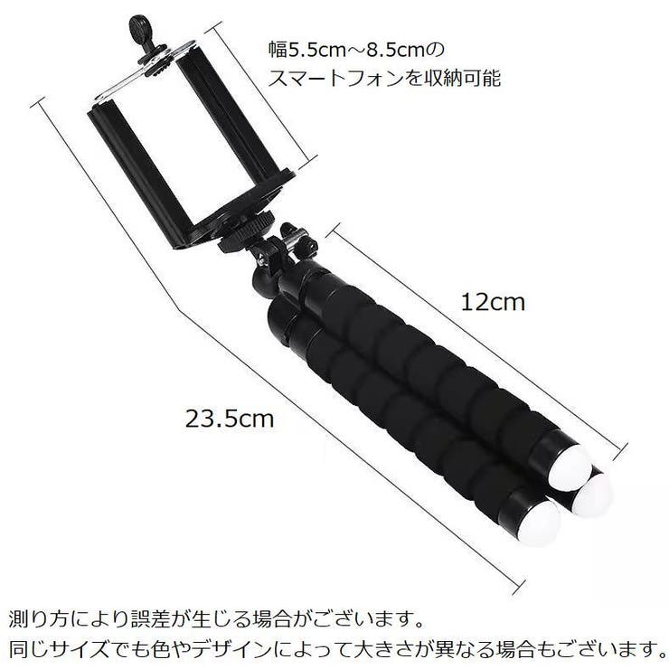スマートフォン用三脚 スマホ三脚 フレキシブル三脚 | PlusNao | 詳細画像15 