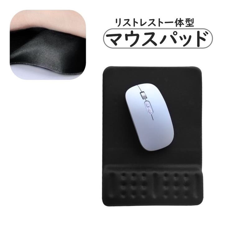 マウスパッド リストレスト 一体型 | PlusNao | 詳細画像1 