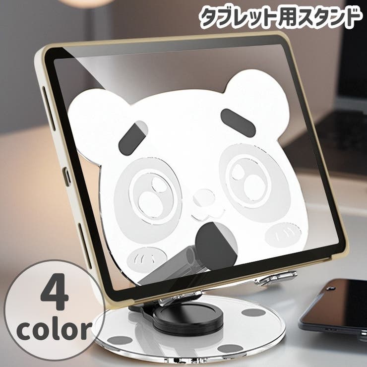 タブレットスタンド スマホスタンド タブレット用アクセサリー | PlusNao | 詳細画像1 