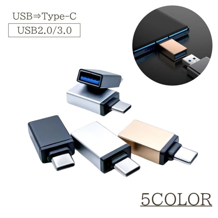 変換アダプタ USB2 USB3 | PlusNao | 詳細画像1 