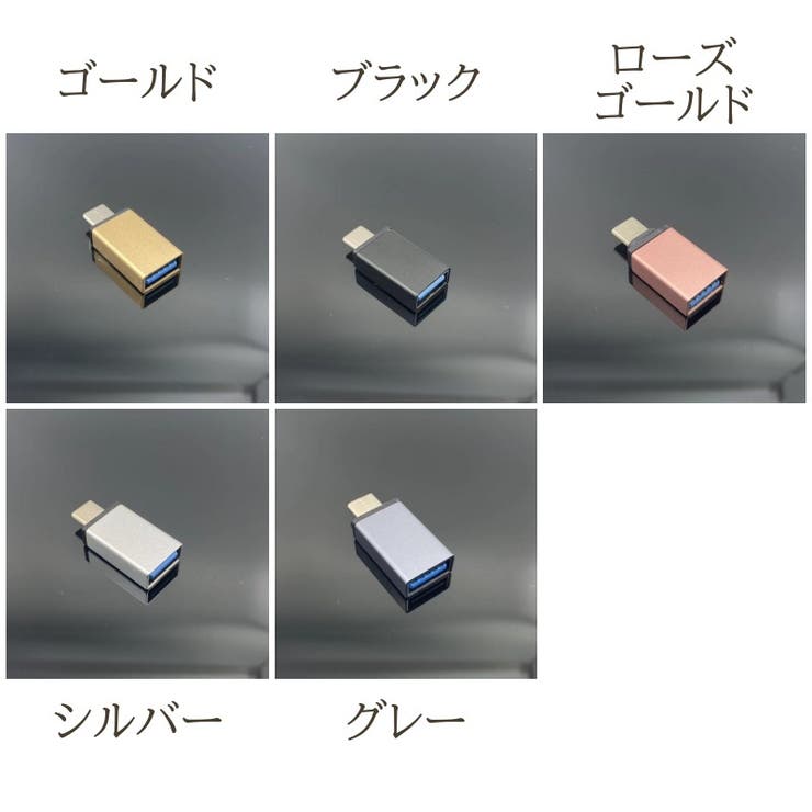 変換アダプタ USB2 USB3 | PlusNao | 詳細画像19 