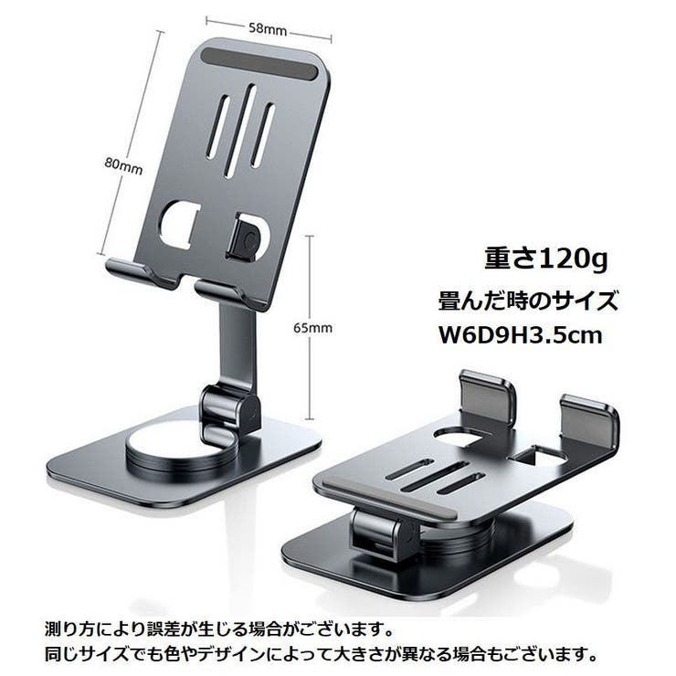 スマホスタンド タブレットスタンド iPadスタンド | PlusNao | 詳細画像17 
